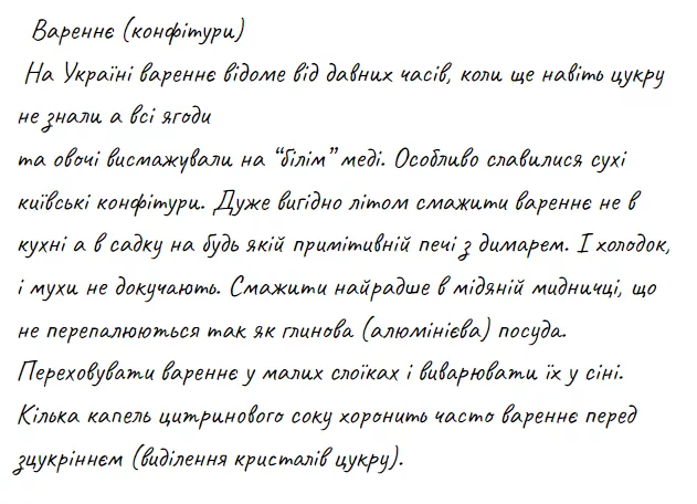 varennye.webp